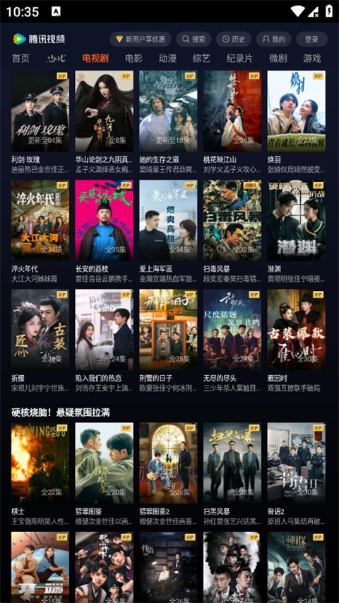 截图3