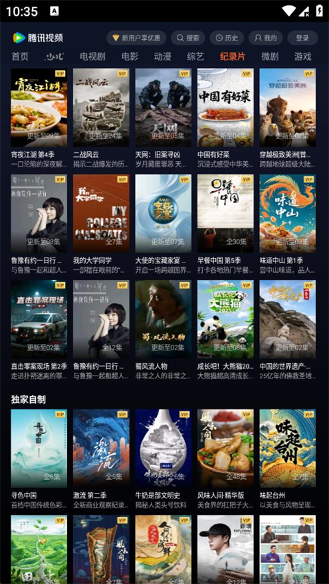 截图4